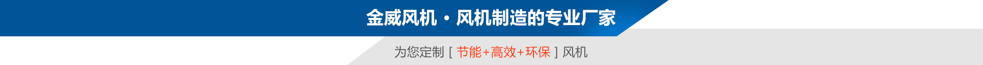 钛材风机 